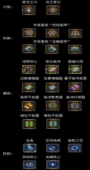 星际逆战24