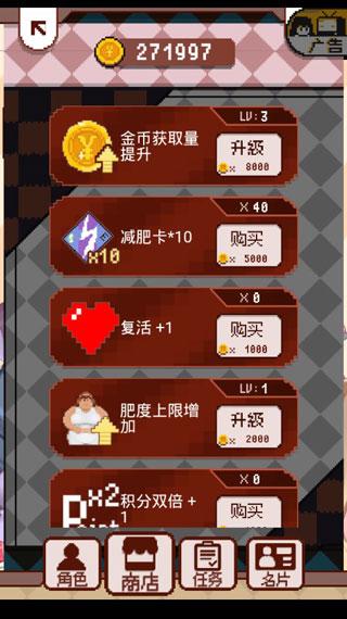 再见吧我的脂肪5