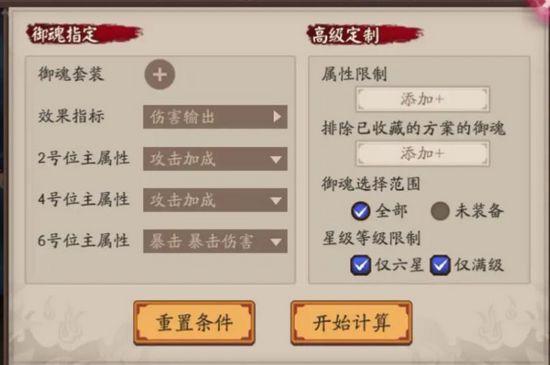 阴阳师新引擎安卓版