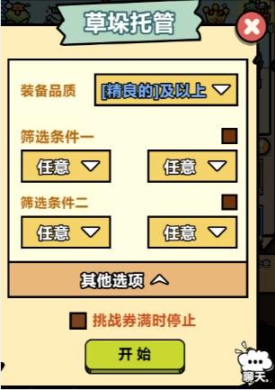 洋葱骑士团11