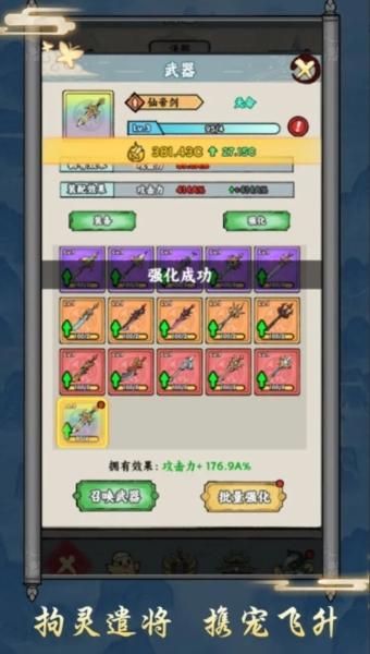 上古战纪图片2