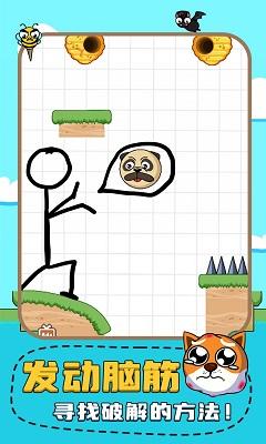 拯救狗子最新版本截图2
