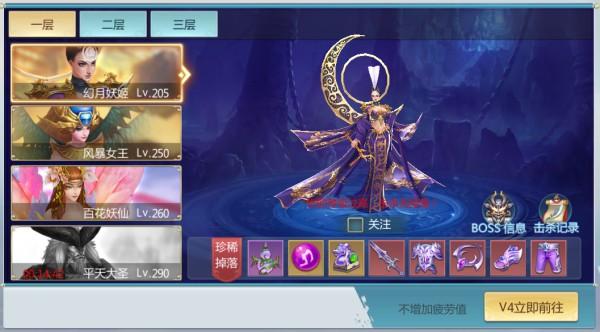 青云传4