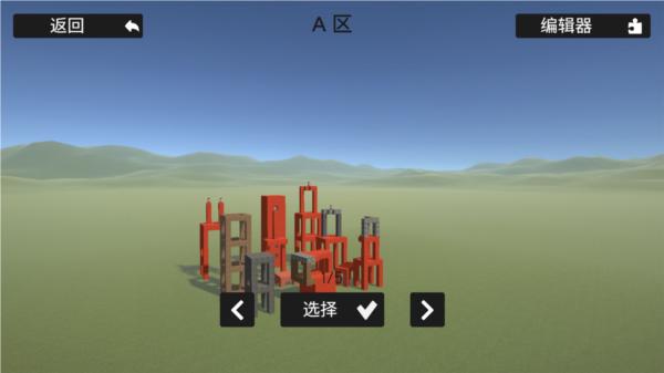 崩坏沙盒模拟3