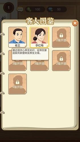 养生大师 安卓版v1.0.1截图2