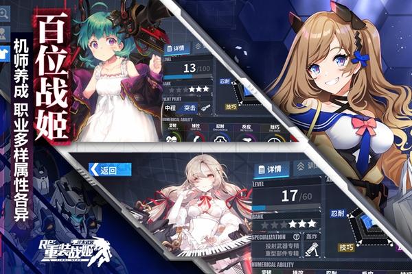 重装战姬 安卓最新版本v1.46.0截图2