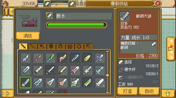 武器店物语 安卓正式版v1.0截图3