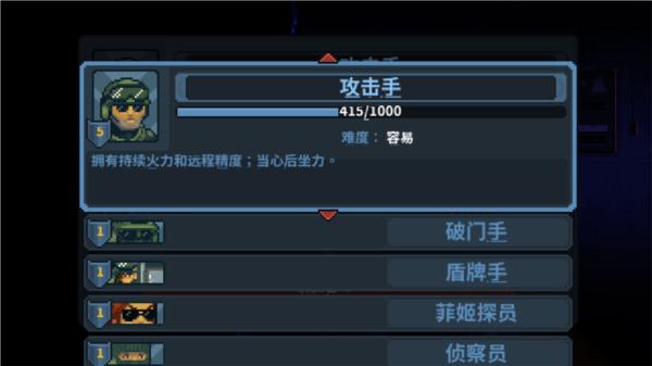 破门而入行动小队5