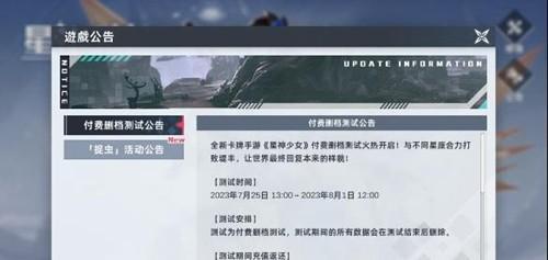 星神少女 官方最新版v1.0.0.133截图2