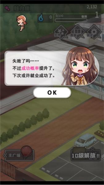 妄想学院我会成为最强的王无限魅力值版图片2