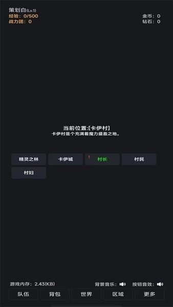 世界的梦 安卓版v1.1.1截图1