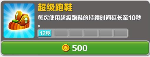 地铁跑酷布宜诺斯艾利斯图片4