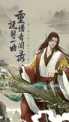 仙境情缘变态截图0