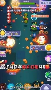 梦幻特攻队红包版1
