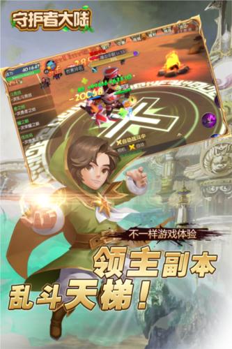 守护者大陆 安卓版v1.0.1截图0