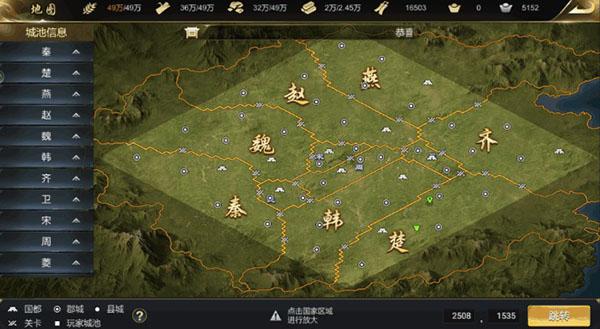 大秦帝国风云录13