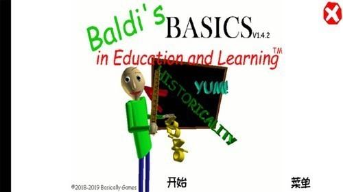 巴迪老师内置菜单版 安卓版v1.4.3截图3