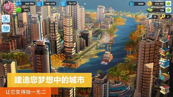 模拟城市我是巿长官方版 安卓版v0.79.21362.26275截图1