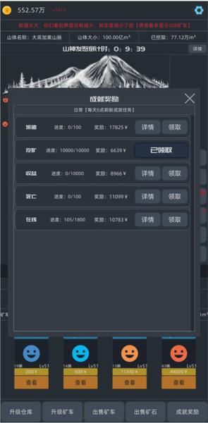 无尽挖矿7