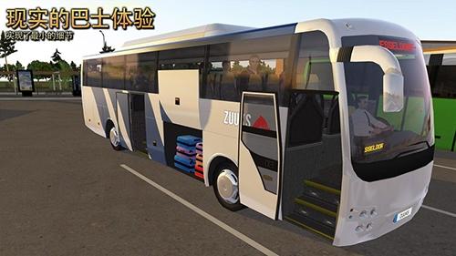 公交车模拟器ultimate1