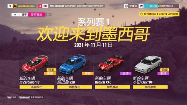 地平线5图片28