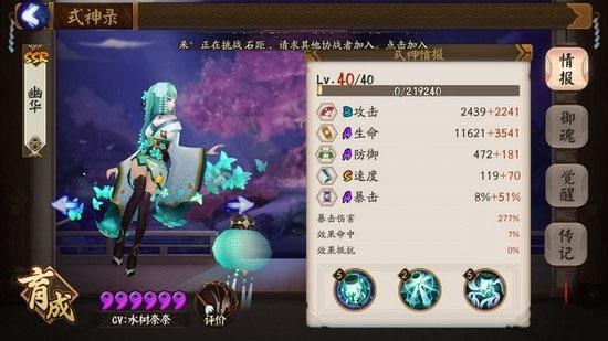 阴阳师5