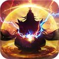九州修仙传 最新版v2.7