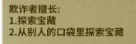 冒险公社13