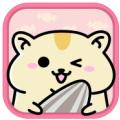 仓鼠家园 安卓版v1.3.1