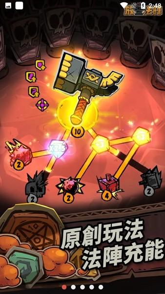 放置法阵无广告版 v1.0.0截图0