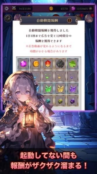 罗莎莉亚与神秘的地下城 日服v1.0.3截图2