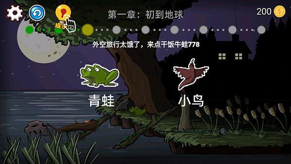 异形虫历险记截图1