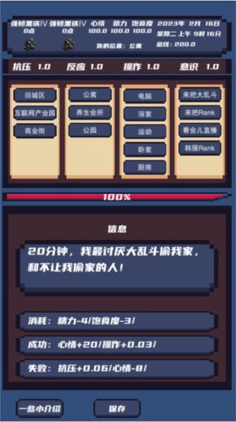 上分模拟器 安卓版v1.0截图1