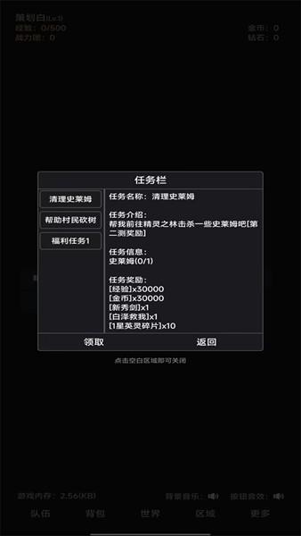 世界的梦 安卓版v1.1.1截图0