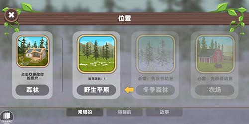 WildCraft手游8