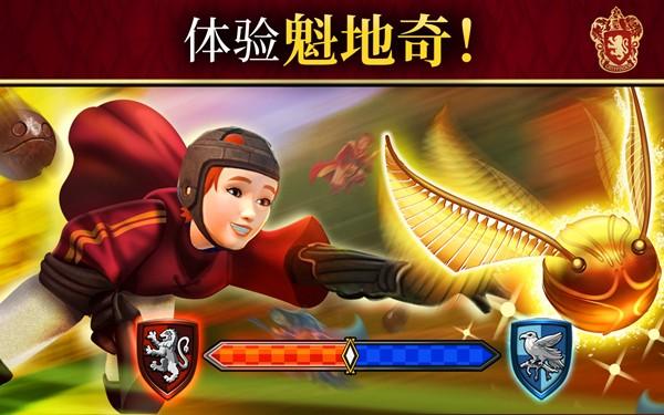 哈利波特霍格沃茨之谜内置修改器版 安卓版v5.6.4截图2