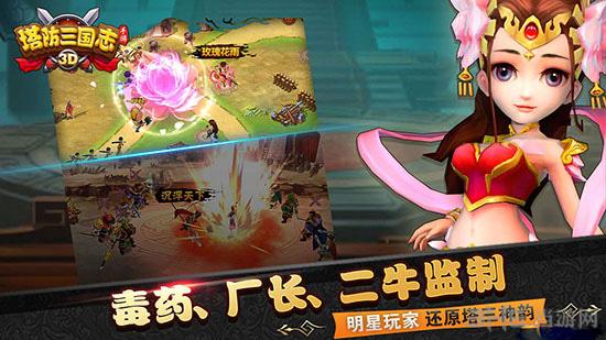 塔防三国志 安卓版v2.8.00截图0