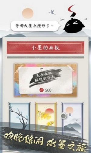 墨盘截图0
