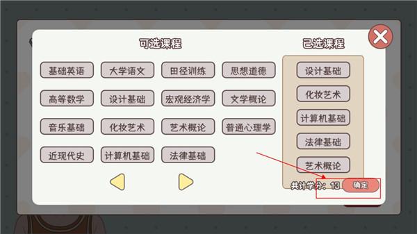 理想大学人生4