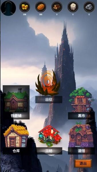 无尽之塔 最新版v0.1截图0