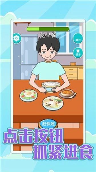 校园差生模拟器 安卓版v1.1截图2