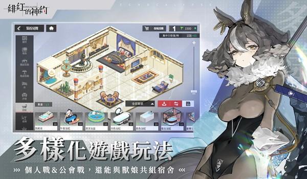 绯红的神约台服 安卓最新版v1022028截图1