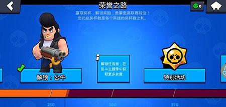 荒野乱斗游族版游戏图片4