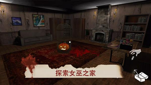 可怕的女巫1
