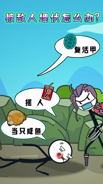 火柴人脑洞求生 安卓版v1.0.2截图0