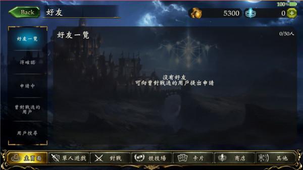 影之诗图片7