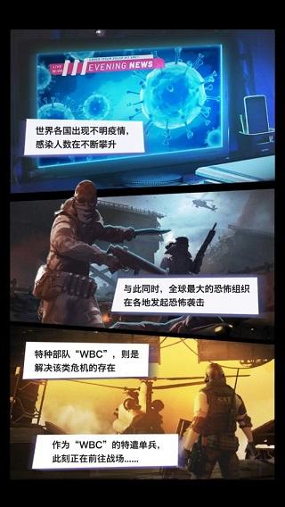 一枪制敌2