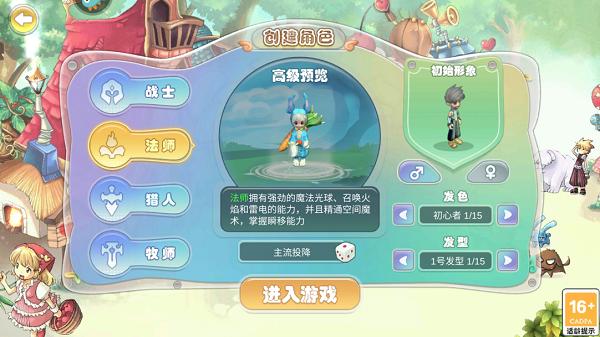 幻灵大冒险10