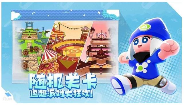 跑一跑截图2