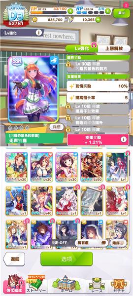 赛马娘手游国服图片7